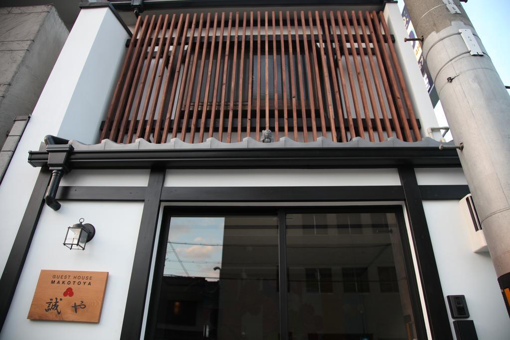 Guest House Makotoya Kyoto Dış mekan fotoğraf