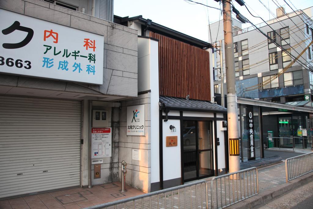 Guest House Makotoya Kyoto Oda fotoğraf